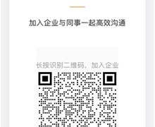 關(guān)于中國(guó)藝術(shù)人類學(xué)學(xué)會(huì)開(kāi)通企業(yè)微信的通知