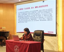 凝聚學(xué)術(shù)共識，啟迪新知：第一屆（2024）藝術(shù)民族志田野工作坊 開講第一課