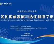 非遺展演展現(xiàn)河南非遺獨(dú)特魅力，圓桌對(duì)話共話非遺傳承與學(xué)術(shù)創(chuàng)新