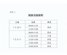 活動(dòng)預(yù)告丨“最美歌聲獻(xiàn)給黨”——北方多民族民歌展演交流暨研討活動(dòng)